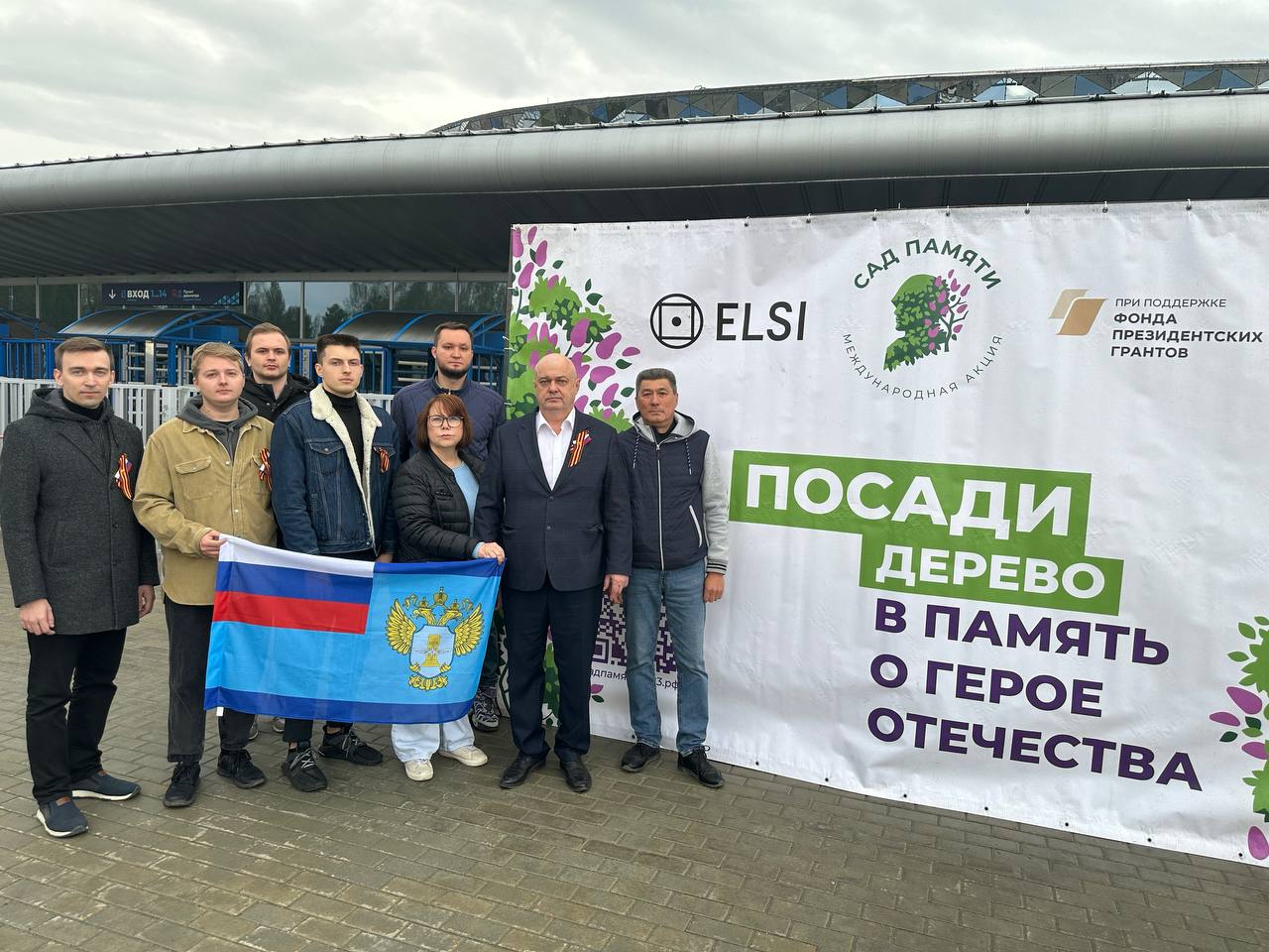 Международная эколого-патриотической акция «Сад Памяти»
